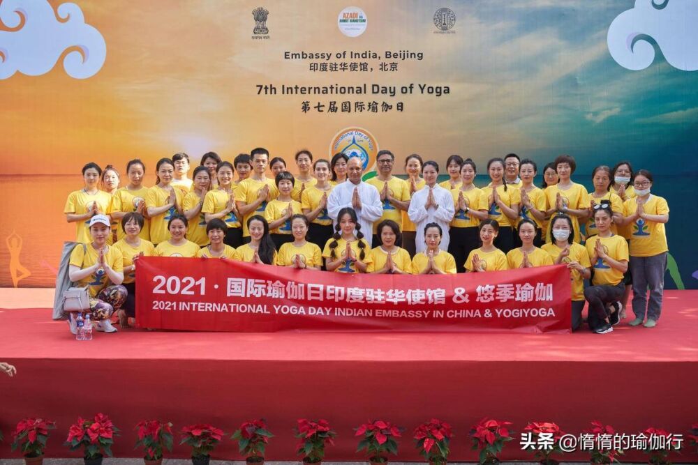 国际瑜伽日公开活动初体验