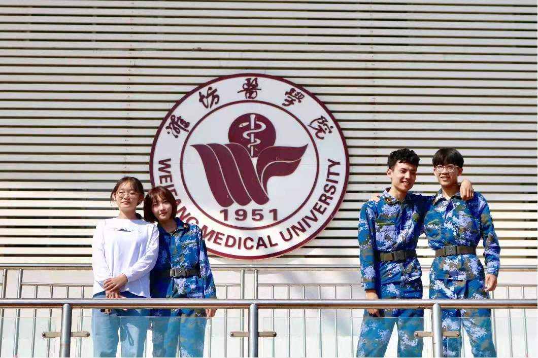 最高606分，潍坊医学院2020年山东省本科专业录取分数统计
