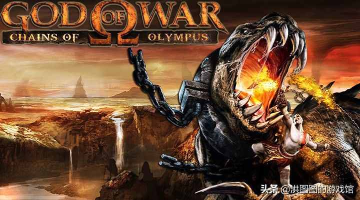 PSP小史（15）：掌机最强动作游戏之一《战神奥林匹斯之链》