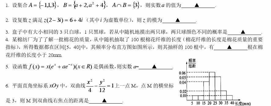 2010江苏高考数学卷及详解（2010年江苏高考数学）