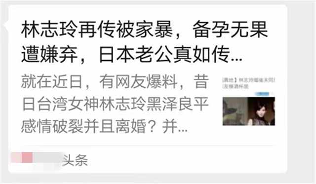 林志玲频传离婚被家暴，她发声回应：对老公的爱是浪漫的事