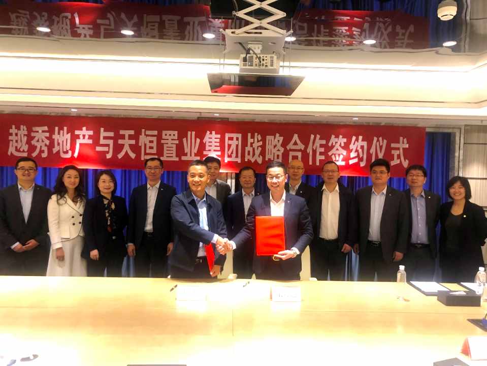 北京天恒集团与广州越秀地产签订战略合作协议