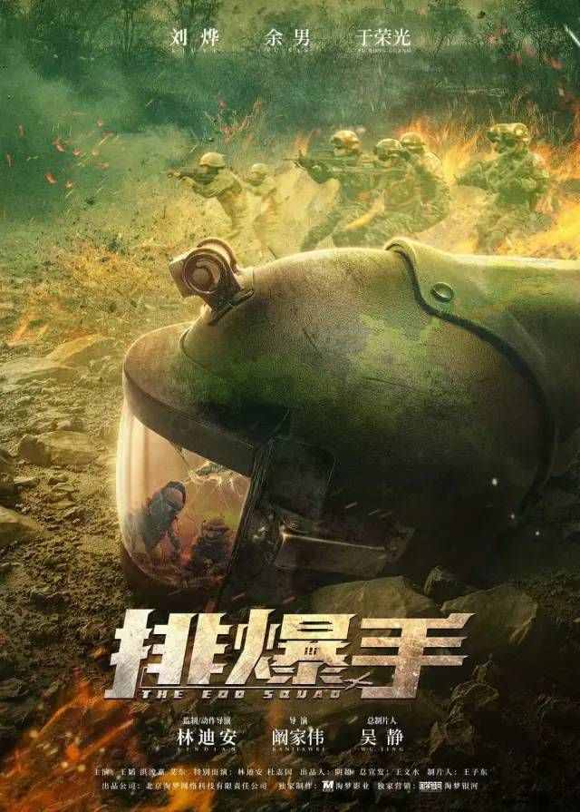 没想到，刘烨和于荣光，会成为今年电影圈第4波吃螃蟹的人