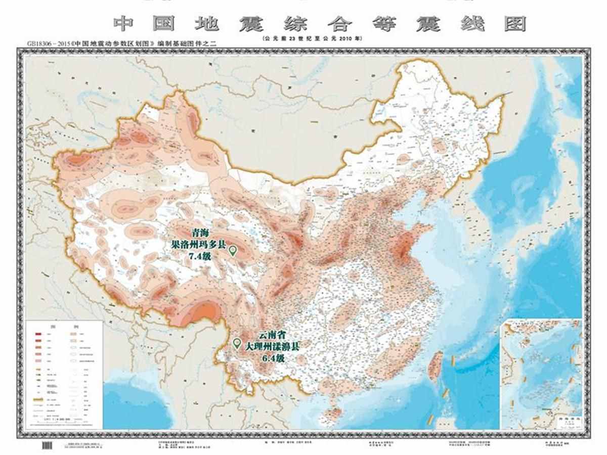 云南、青海相隔4小时发生地震，两地历史上地震高发