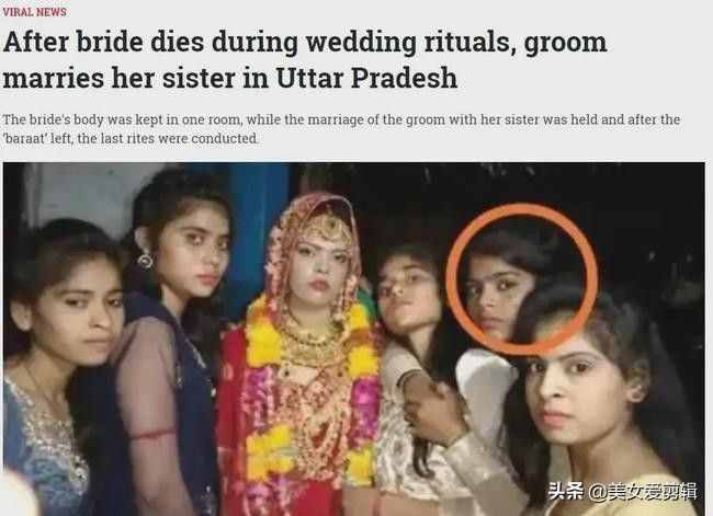 印度新娘婚礼上突然晕倒去世，经过商量决定妹妹代替姐姐结婚