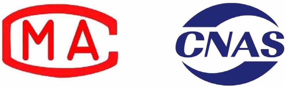 CMA与CNAS的比较（cma和cnas哪个厉害）