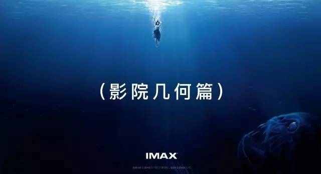 IMAX 和 3D 的区别在哪里？