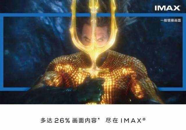 IMAX是什么？本文告诉你