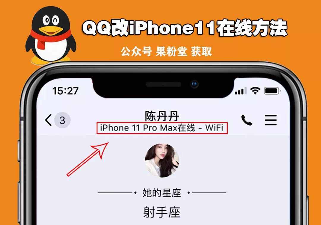 QQ  | 新增改 iPhone 12，iPhone 9 在线 闪照功能，附下载链接