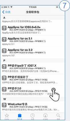 iOS8.4越狱后如何免费下应用