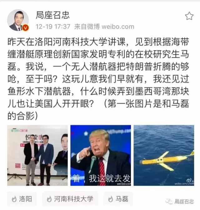 美国终于把无人潜航器要回去了，中国这一巴掌是想告诉美国什么？