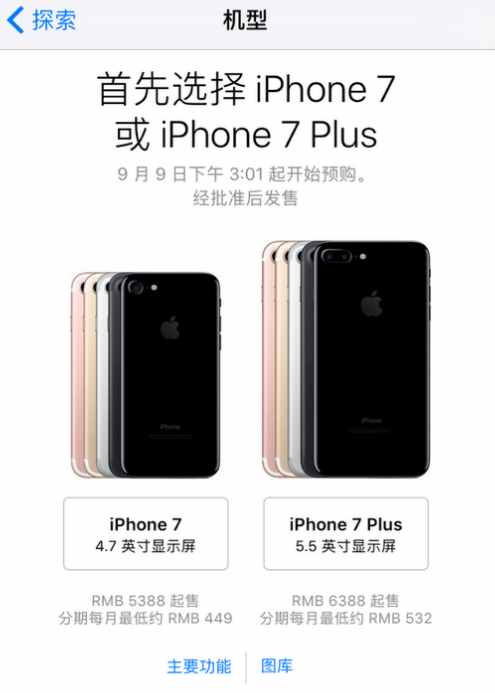 苹果7p全新的多少钱（苹果7plus报价）