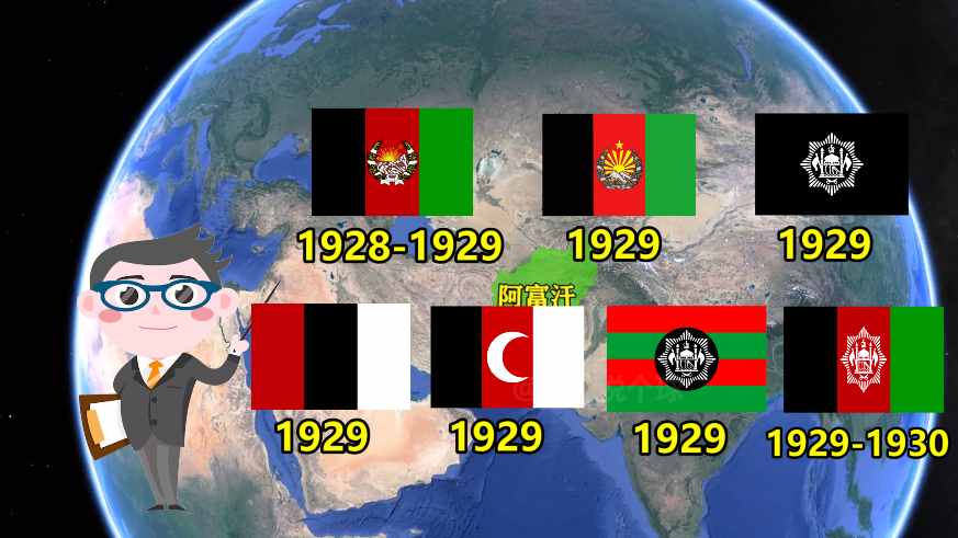 120年更换19次国旗，阿富汗国旗是怎么来的？为何要换来换去？
