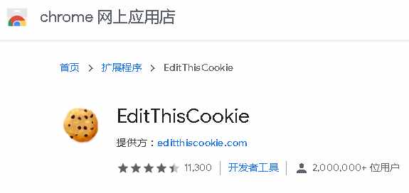 Facebook登录方法之 cookies 登录