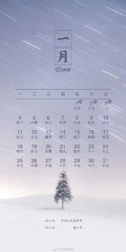 二零一三年全年日历（日历2013）
