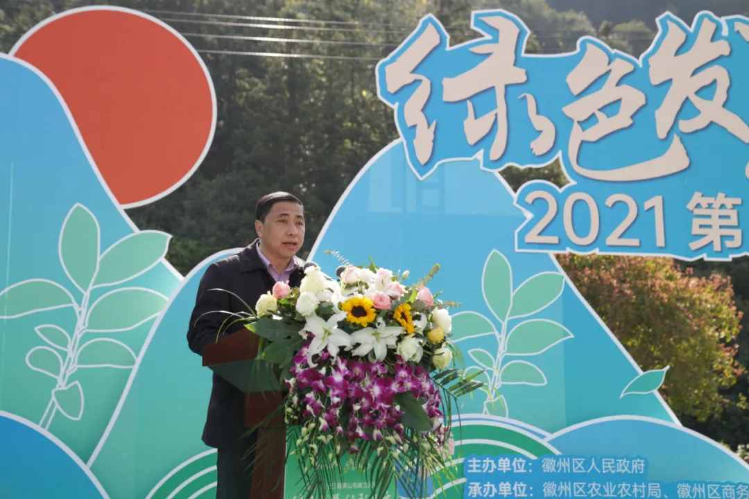 2021第十三届黄山毛峰文化节盛大开幕