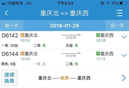 沙坪坝、重庆北、重庆西，傻傻分不清 赶高铁去重庆该在哪儿下？附攻略！