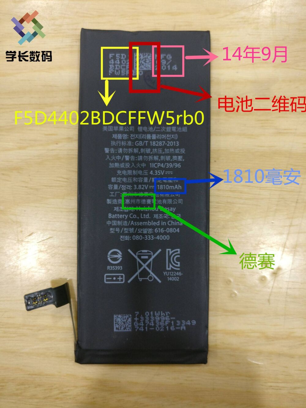 苹果手机电池详细介绍，原装山寨电池鉴别教程。