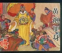 历史上著名的七次政变，每一次都影响着中国历史的走向