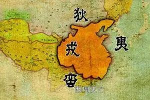 中国第一个乱世春秋战国时期，为什么没有外族入侵成功？
