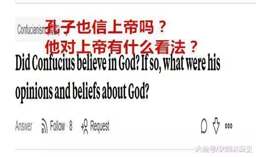 孔子也信上帝吗？他如何评价上帝？