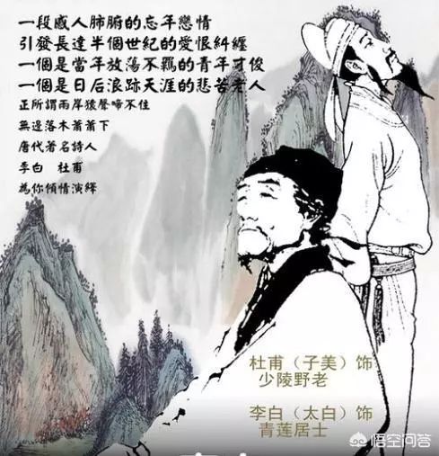 李白为啥一生游山玩水？不用赚钱养家吗？