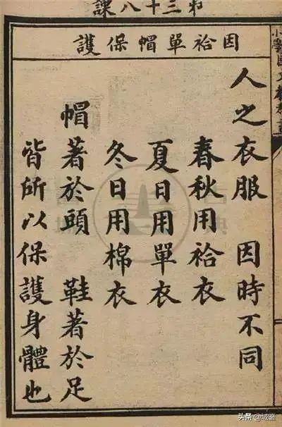 清朝语文课本，看完觉得自己好没文化！