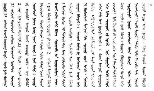 恢复传统蒙古文字，到底是一个高招？还是一步错棋？