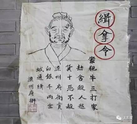 古代通缉令上的画像根本不像，为何还是能抓到罪犯？窍门无非3个