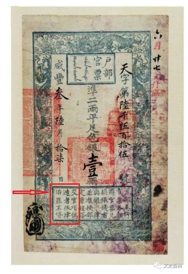 古代银票就一张纸，为何没人造假？