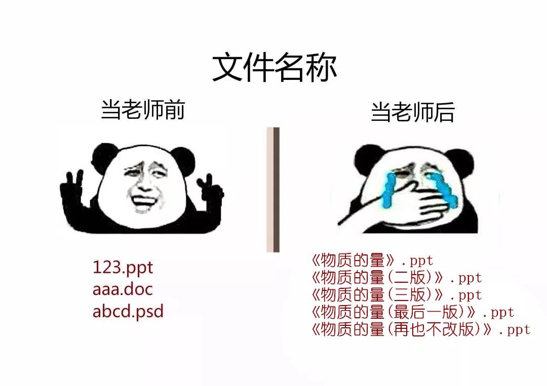 当老师前 vs 当老师后，扎心了…