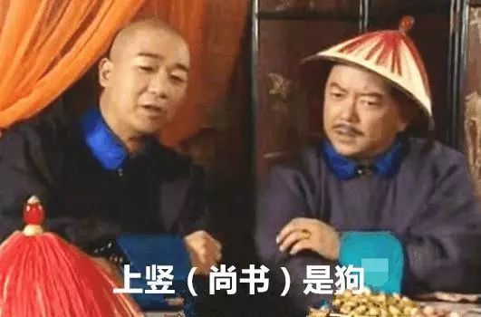 和珅请侍郎纪晓岚吃饭，说“侍郎是狗” 纪晓岚怎么回答