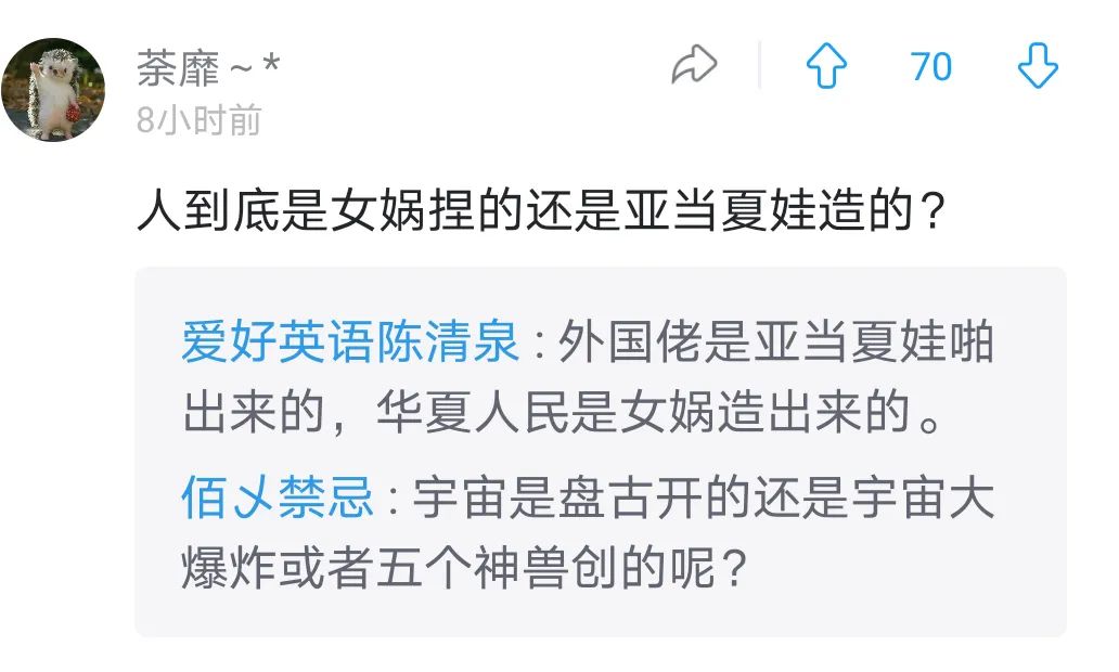 你曾经问过哪些缺心眼的问题？