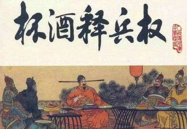 宋太祖杯酒释兵权后，那些交出兵权的武将都怎么样了？