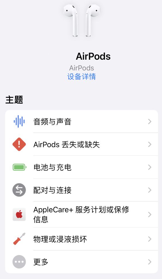 如何通过“Apple 支持” 应用查看 AirPods 的序列号及获取使用文档？