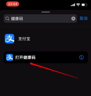 敲击iPhone手机背面可显示健康码？如何设置？