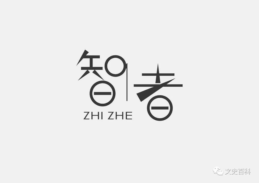 皇帝刁难一老人，赐2个梨让900多人分吃，老人只用一招，事后，皇帝：服！