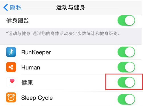 iPhone健康资料删除方法教程！