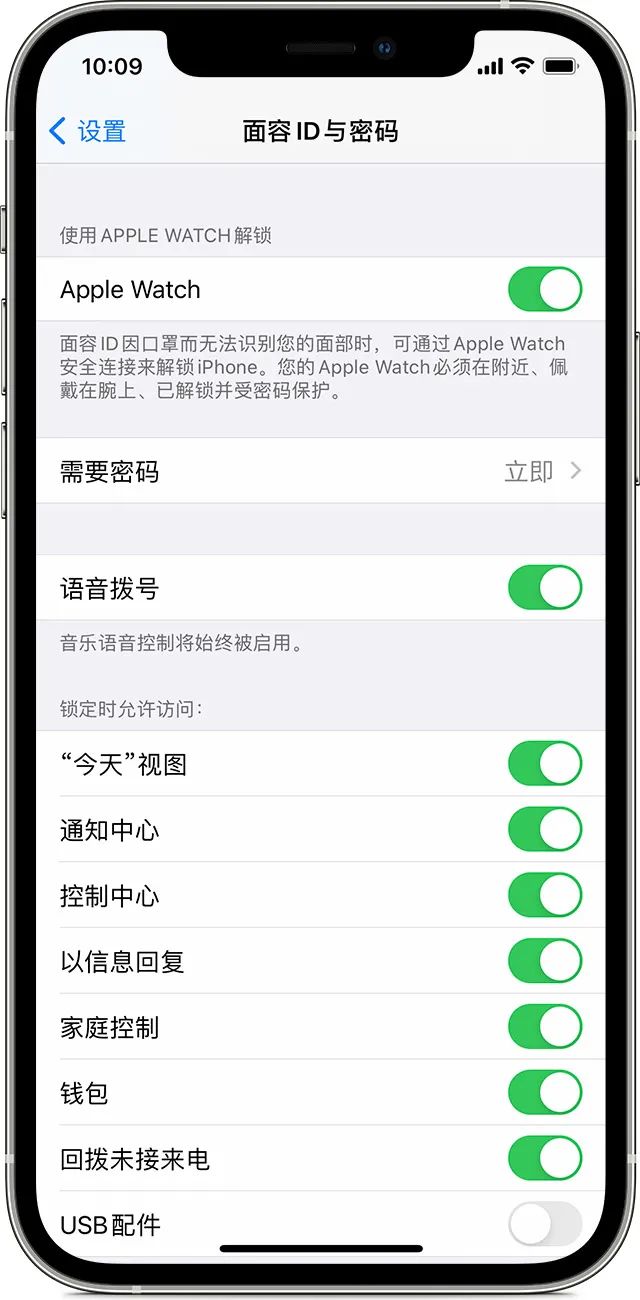 iOS 14.5用Apple Watch解锁iPhone注意事项！