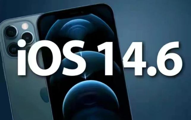 iOS14.6正式版，还不如不升呢！