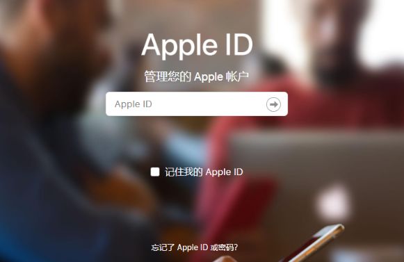 修改Apple ID密码卡住不动时的解决方法！