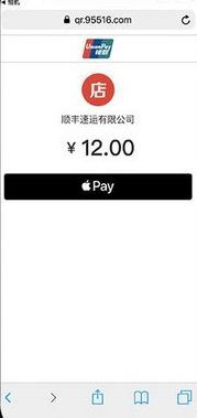 用Apple Pay支付顺丰快递费用可享受5折优惠了！