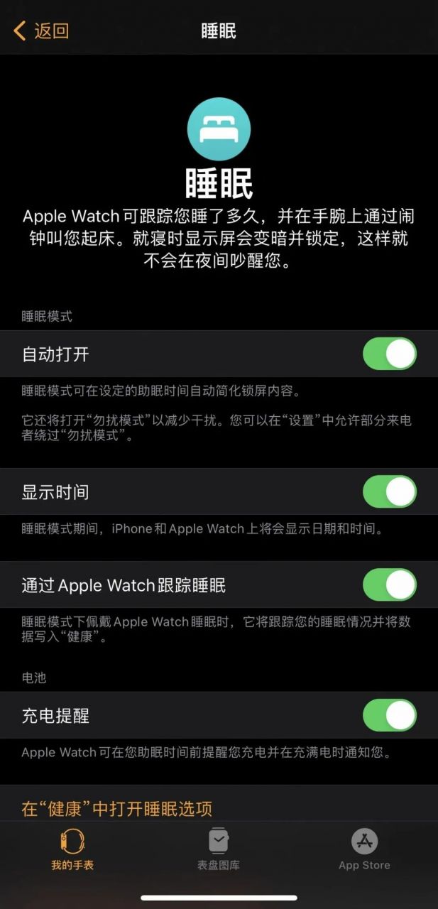 通过Apple Watch检测睡眠质量的方法
