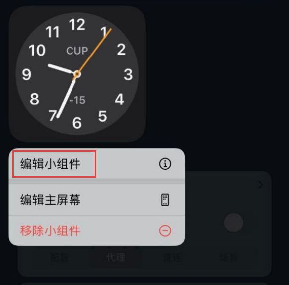 iOS 14 测试版时间小组件显示不准确的解决办法