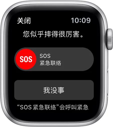 利用Apple Watch在紧急情况下获得帮助的方法！