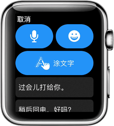 在Apple Watch上手写回复信息的方法！