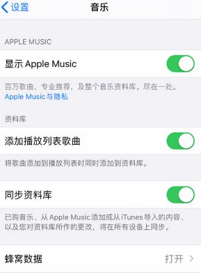 订阅Apple Music后，在不同设备间同步资料库的方法！