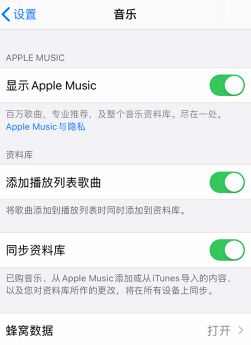 在苹果不同设备间同步Apple Music资料库的方法！