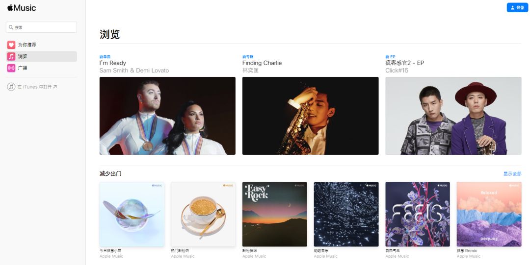 Apple Music网页版测试结束，全平台可用！