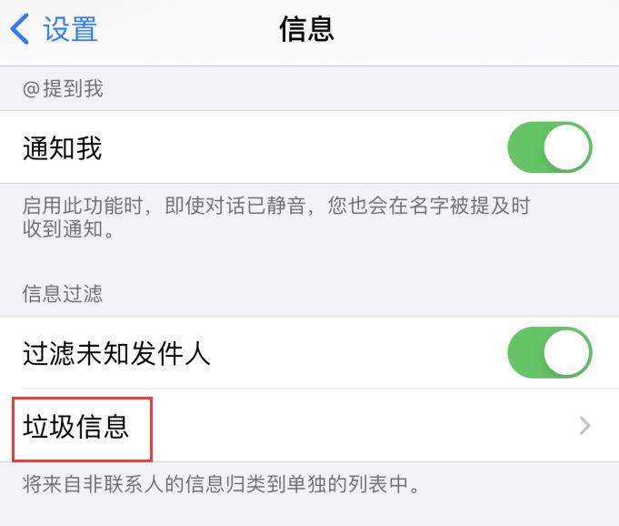 iOS设备无法正常接收验证码短信怎么办？